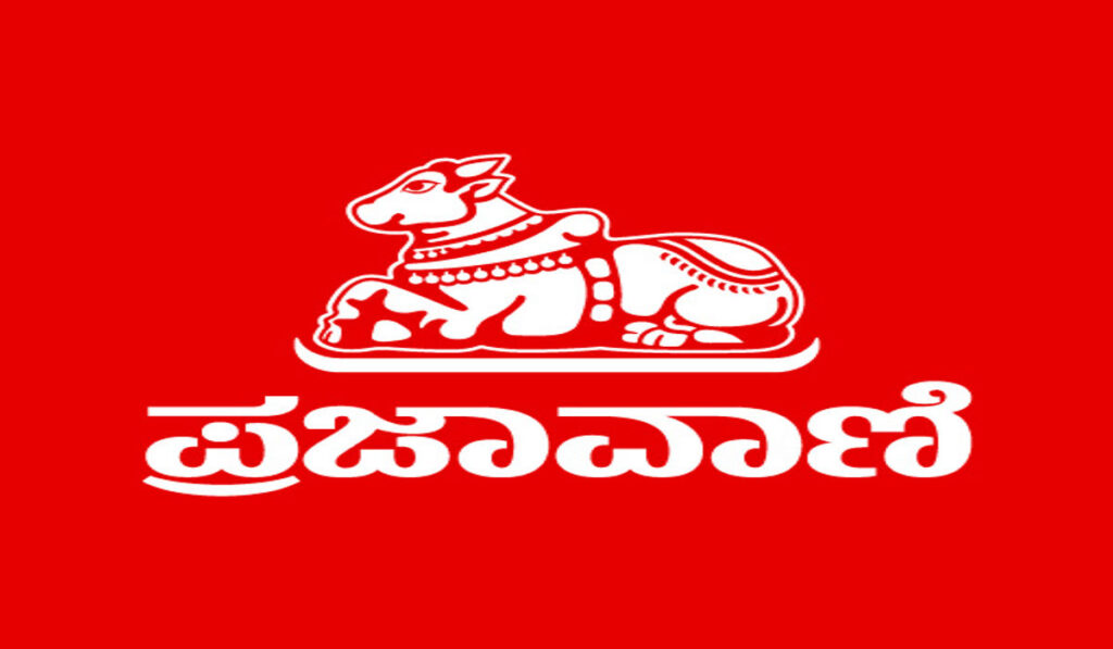 Prajvani Whatsapp Group Links List (JOIN NOW)